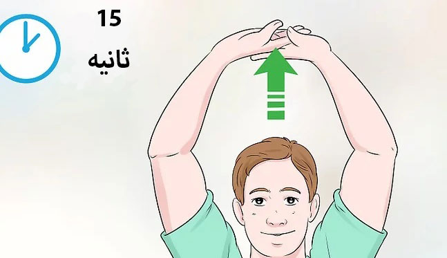کشش دست برای پارگی تاندون شانه